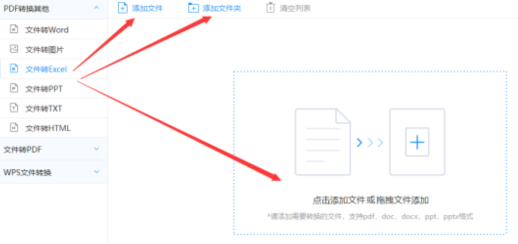 皇冠app官方版下载使用讲解 - 选择文件格式